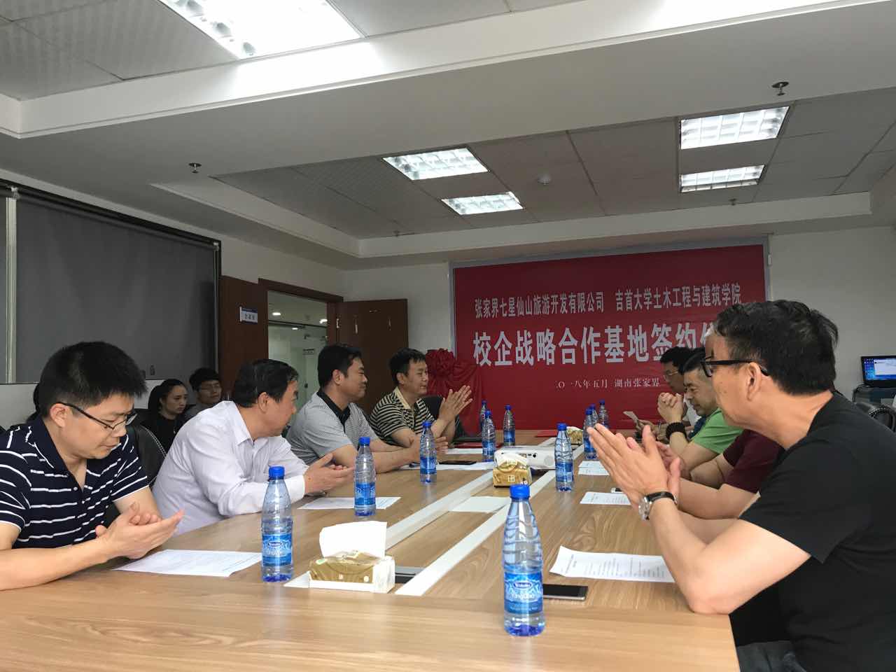 签约现场