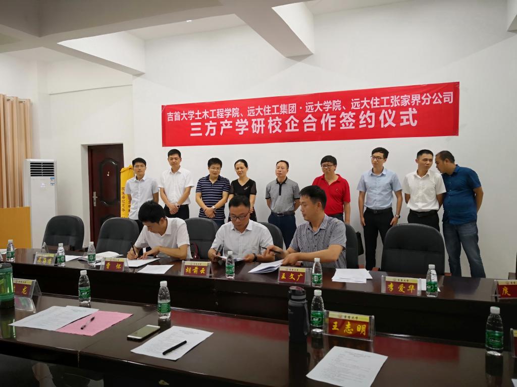 图为合作三方签署协议