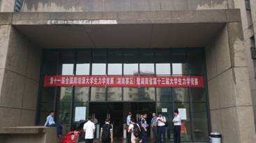图1 力学竞赛比赛现场